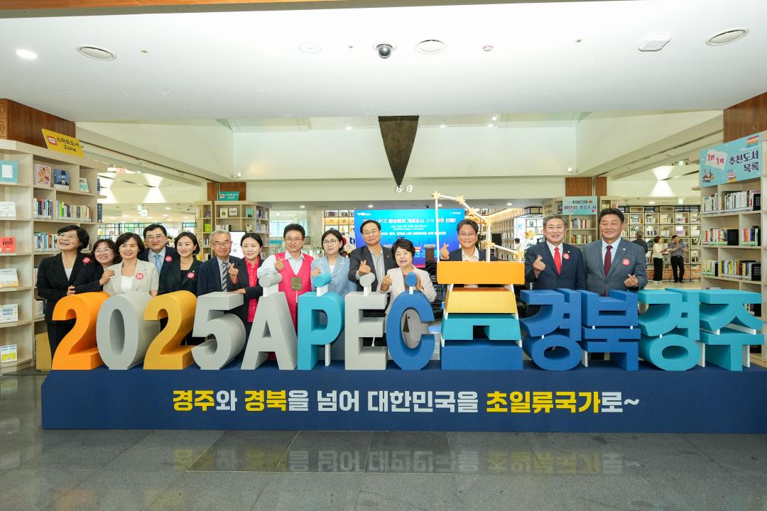 '2025 APEC 정상회의 개최도시 선정 브리핑' 게시글의 사진(13) '20240627_(0667)_2025 APEC 정상회의 개최도시 선정 브리핑_DSC02556.jpg'