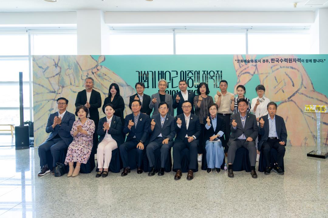 한수원 아트페스티벌 근현대4인전