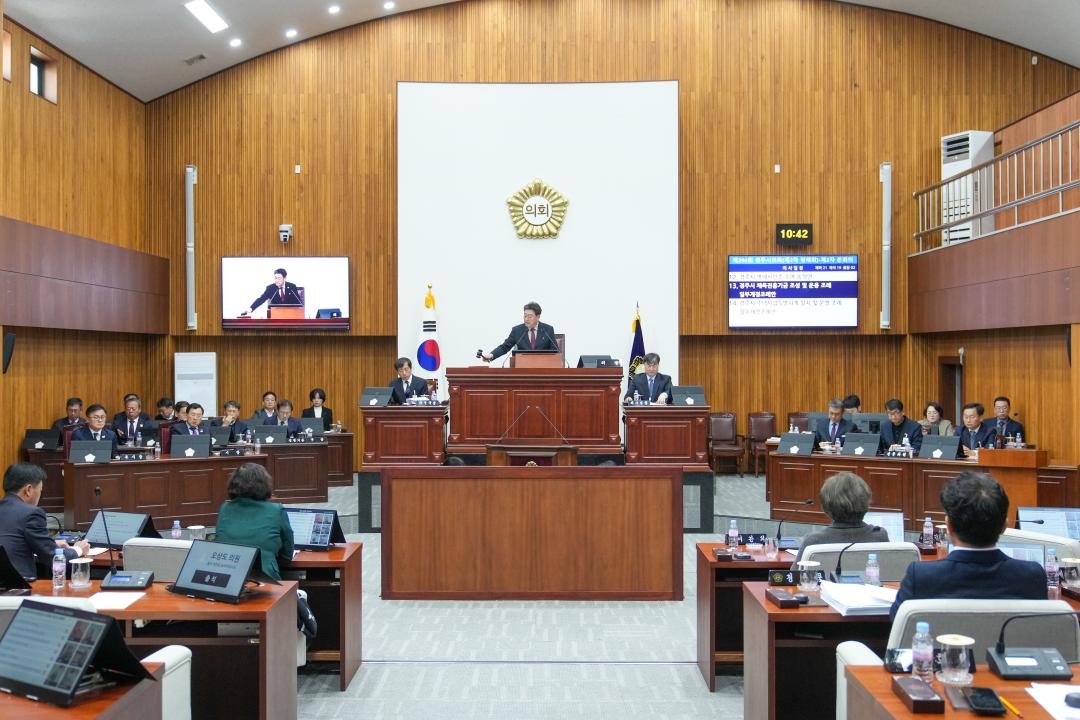 제294회 경주시의회 제2차 정례회 중 제2차 본회의