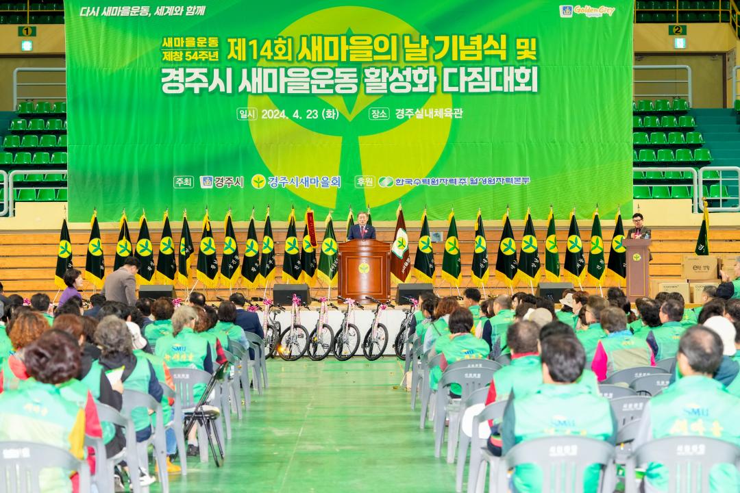 '새마을의 날 및 새마을운동 활성화 다짐 대회' 게시글의 사진(3) 'DSC02121.jpg'