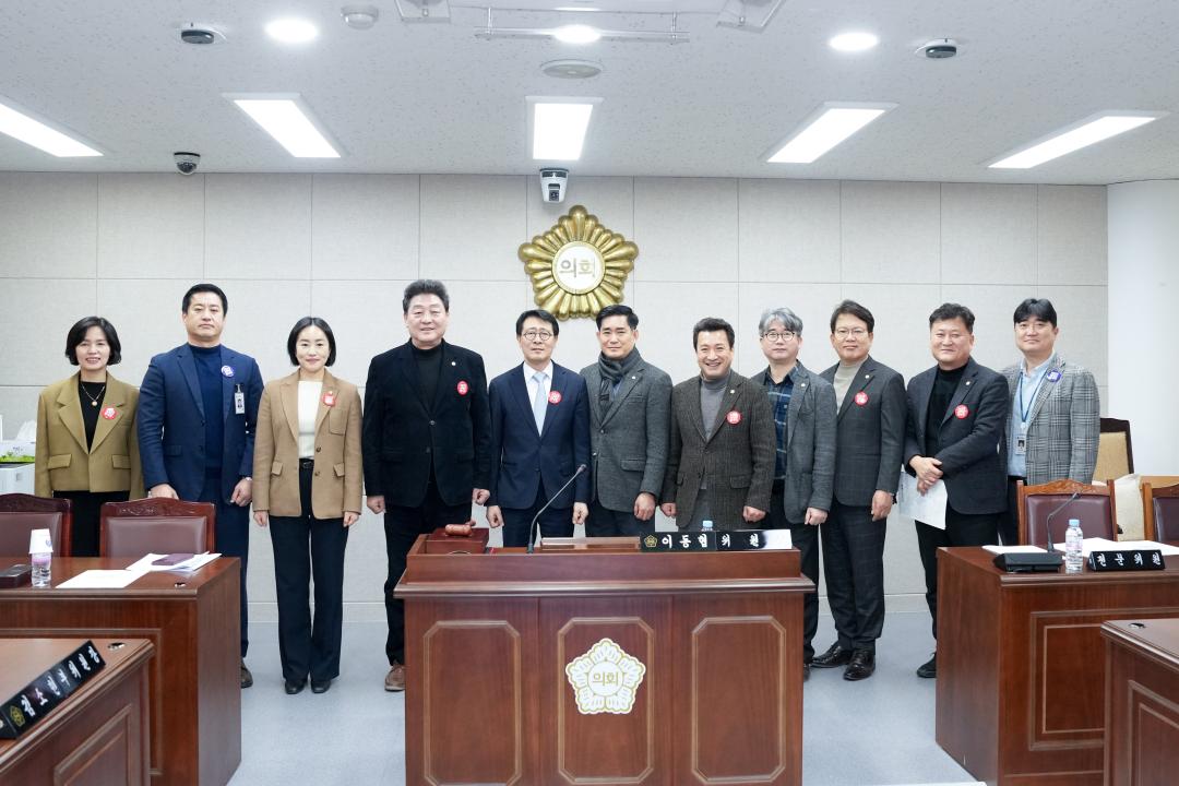 '-2025 APEC 경주 유치 지원 특별위원회 간담회-' 게시글의 사진(1) '1.jpg'