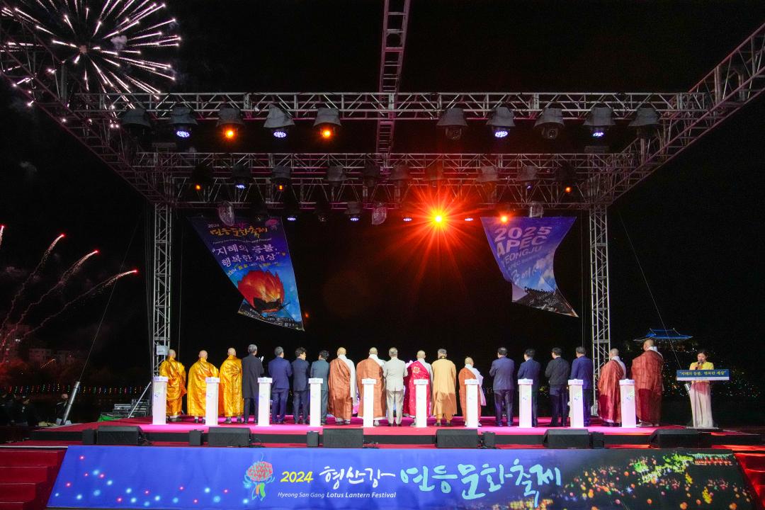 '2024 형산강 연등문화축제' 게시글의 사진(11) '20240502_(1052)_2024 형산강 연등문화축제_DSC08461.jpg'