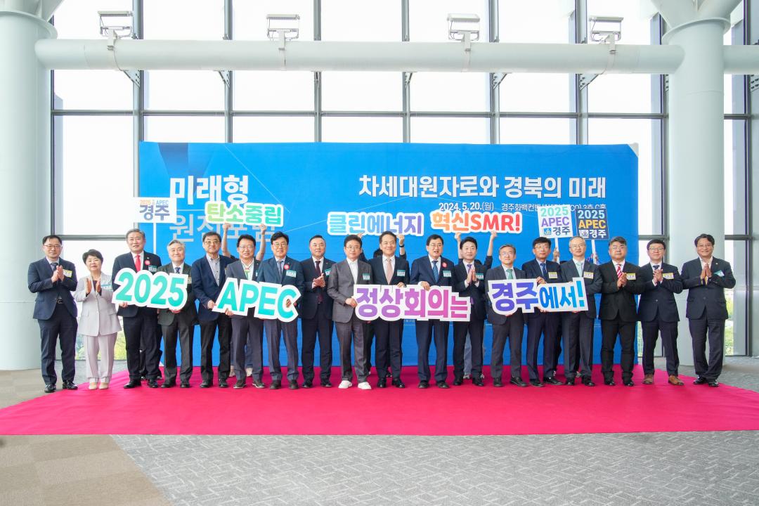 '2024 미래형원전포럼' 게시글의 사진(9) '07 20240520_(0176)_미래형 원전 포럼_DSC02250.jpg'