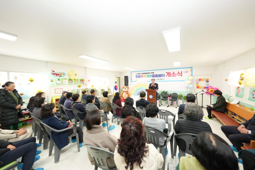 '다함께 돌봄센터 7호점 개소식' 게시글의 사진(5) '20231207_(0381)_경주시 다함께 돌봄센터 7호점 개소식_DSC03513.jpg'