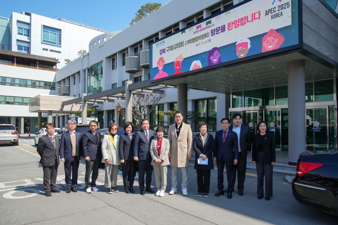'구미시의회 기획행정위원회 경주시의회 내방' 게시글의 사진(11) '20250317_(0348)_- 구미시의회 기획행정위원회 경주시의회 내방 -_DSC02236.jpg'