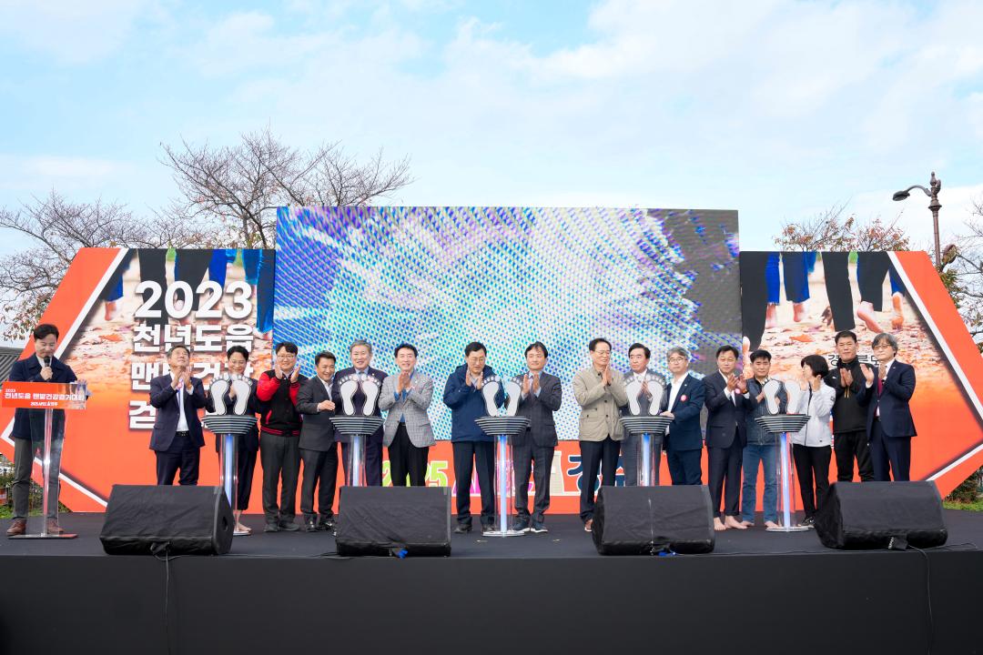 '2023 천년도읍 맨발걷기 대회' 게시글의 사진(3) '20231104_2023 천년도읍 맨발걷기대회 (80).jpg'
