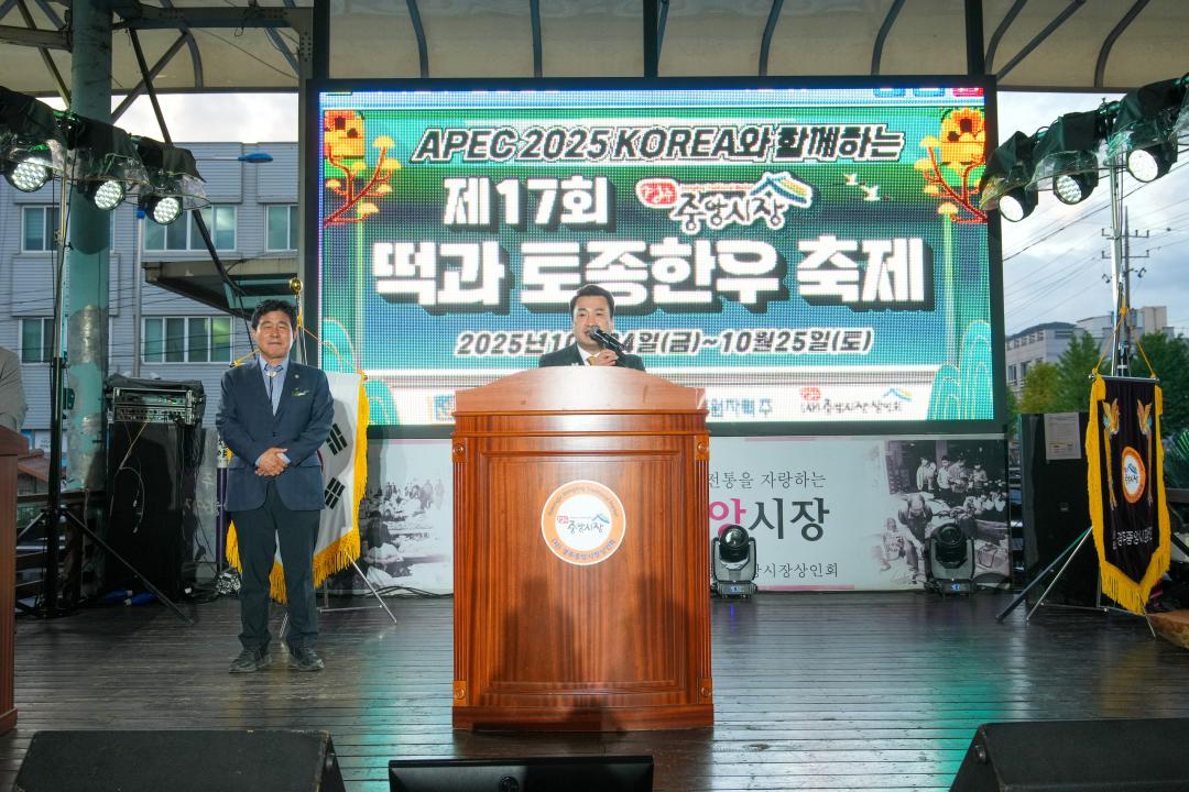 제17회 중앙시장 떡과 토종한우 축제