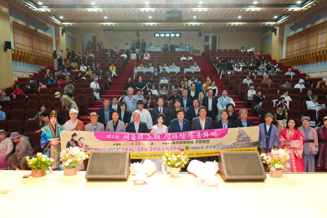 제2회 셔블의노래 신라향가 문화제