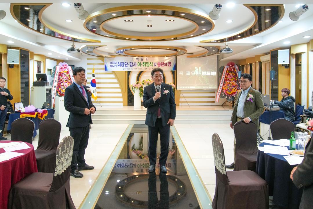 석등회 회장단·감사 이·취임식 및 송년의 밤