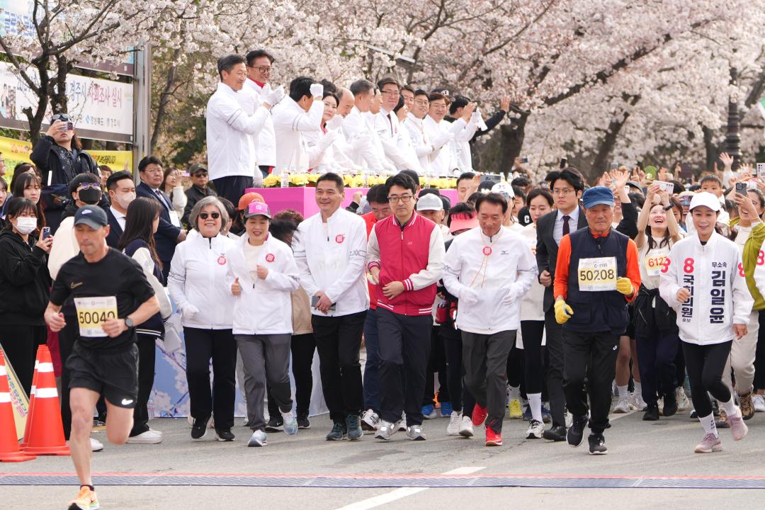 '제31회 경주벚꽃마라톤대회' 게시글의 사진(10) '10.jpg'
