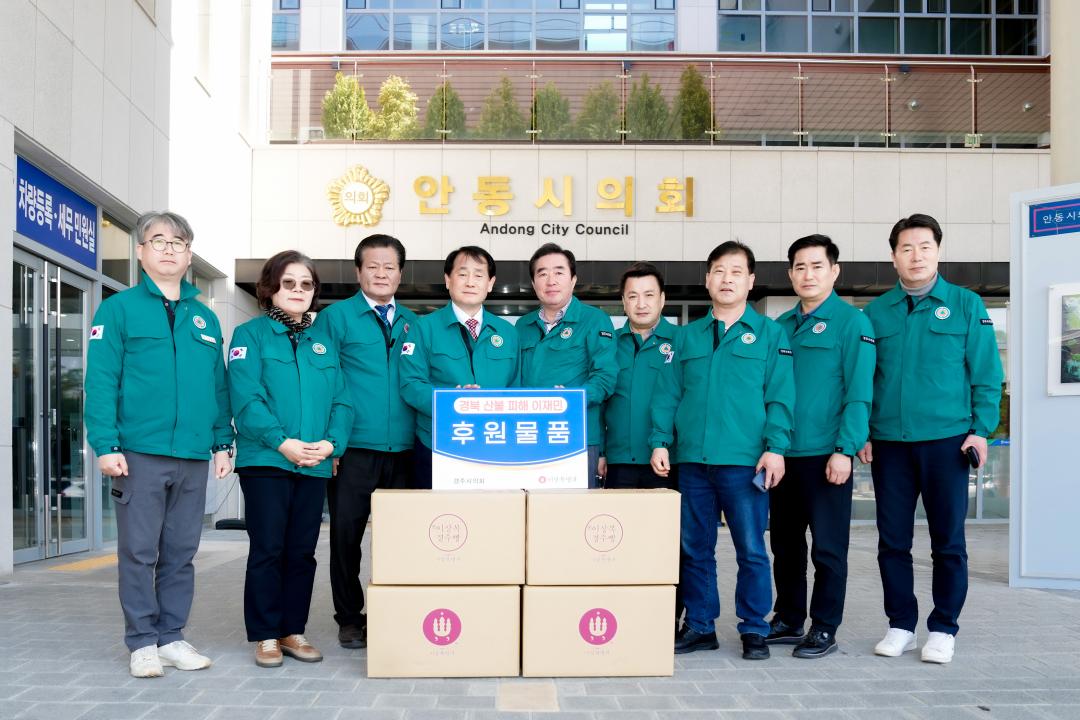 '산불피해 이재민 돕기 봉사활동' 게시글의 사진(3) '20250402- 산불피해 이재민 돕기 봉사활동 (55).jpg'