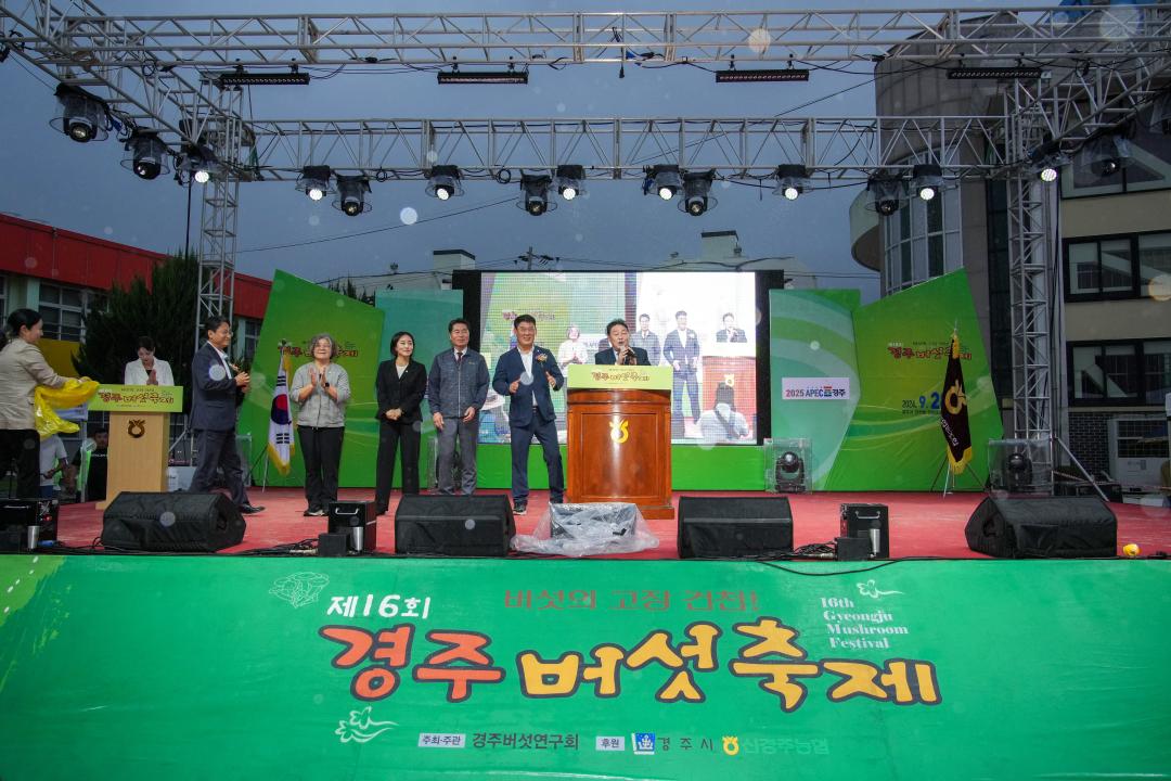 '제16회 버섯축제 개막식' 게시글의 사진(10) '20240928_(0791)_제16회 버섯축제 개막식_DSC08189.jpg'