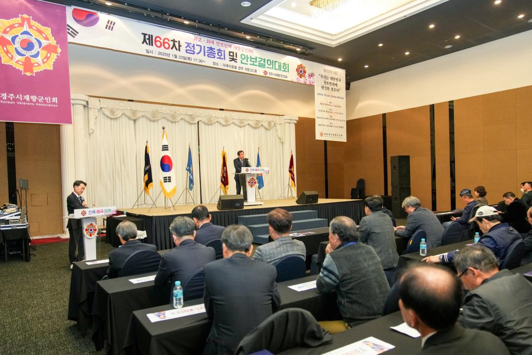 '재향군인회 2025 정기총회 및 기념식' 게시글의 사진(3) '03 20250123_(0404)_재향군인회 2025 정기총회 및 기념식_DSC04006.jpg'