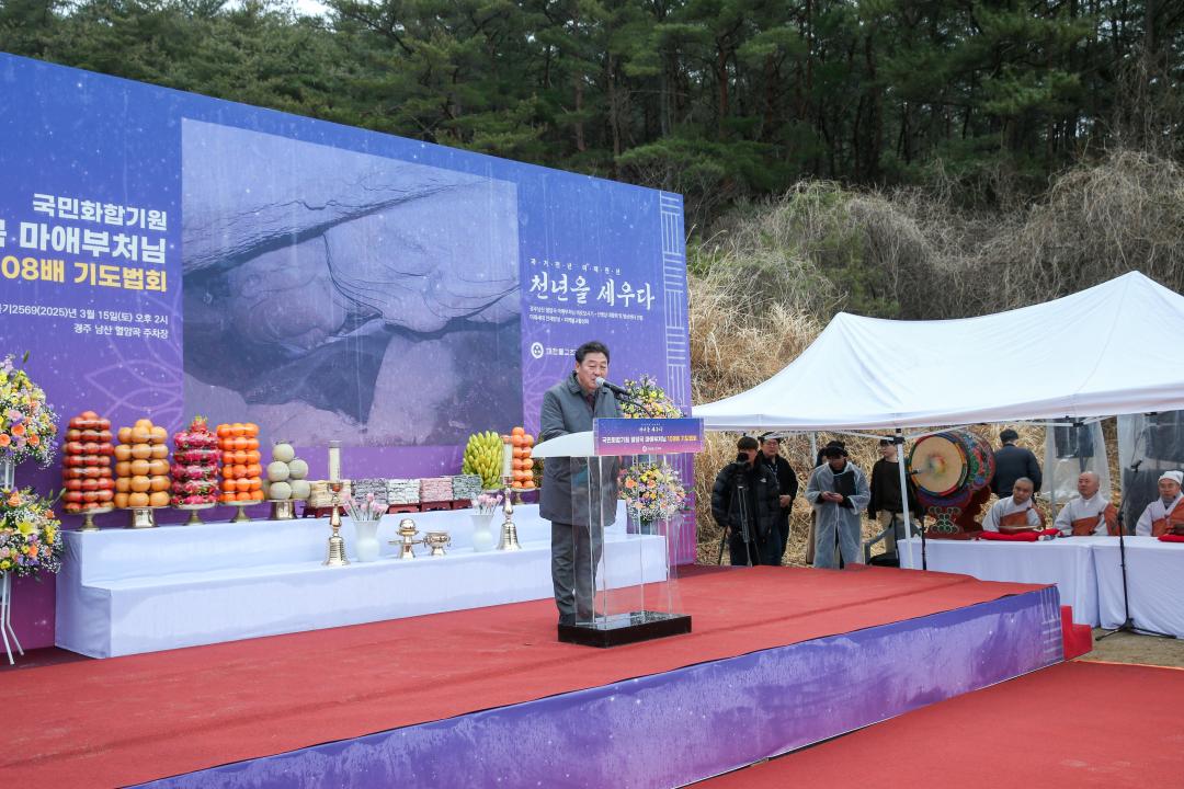 '열암곡 마애부처님 바로모시기 108배 기도법회' 게시글의 사진(3) '03 20250315_(0108)_총무원장 진우스님 열암곡 마애부처님 바로모시기 108배 기도법회_AD2J3184.jpg'