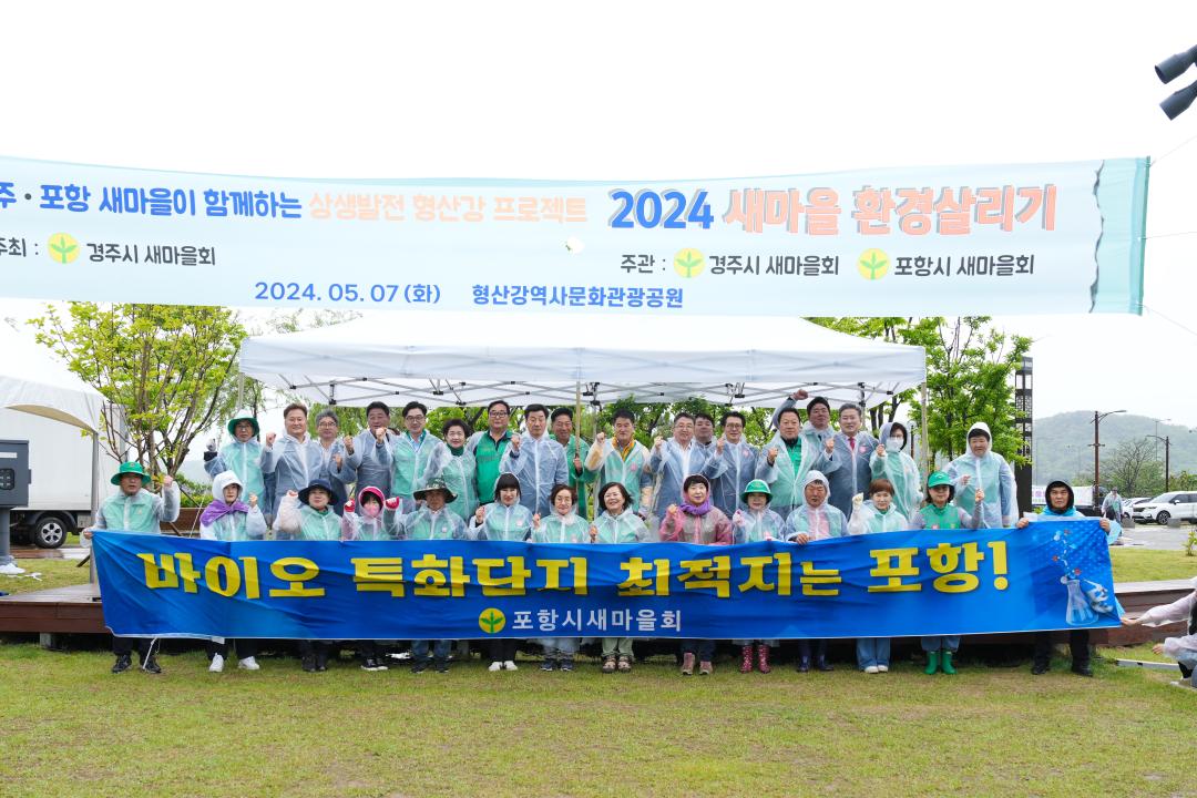 '2024 새마을 환경살리기 행사' 게시글의 사진(8) '10.jpg'