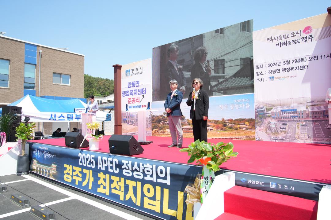 '강동면 행정복지센터 준공식' 게시글의 사진(14) '20240502_(0157)_강동면 행정복지센터 준공식_DSC07570.jpg'