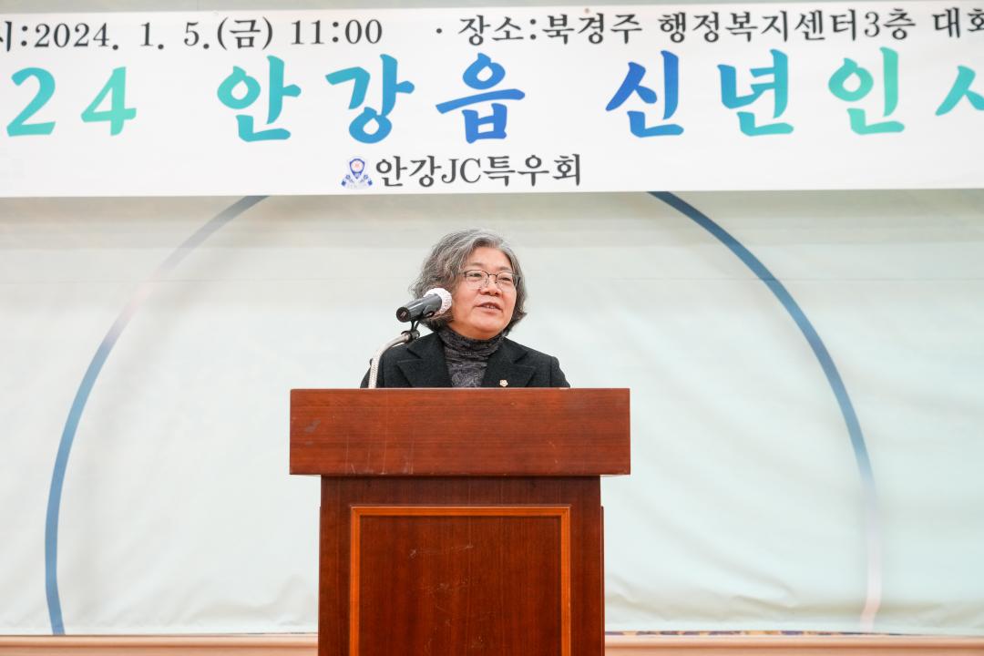 '안강 JC 특우회 신년인사회' 게시글의 사진(13) '20240105_(0222)_안강 JC 특우회 신년인사회_DSC09411.jpg'