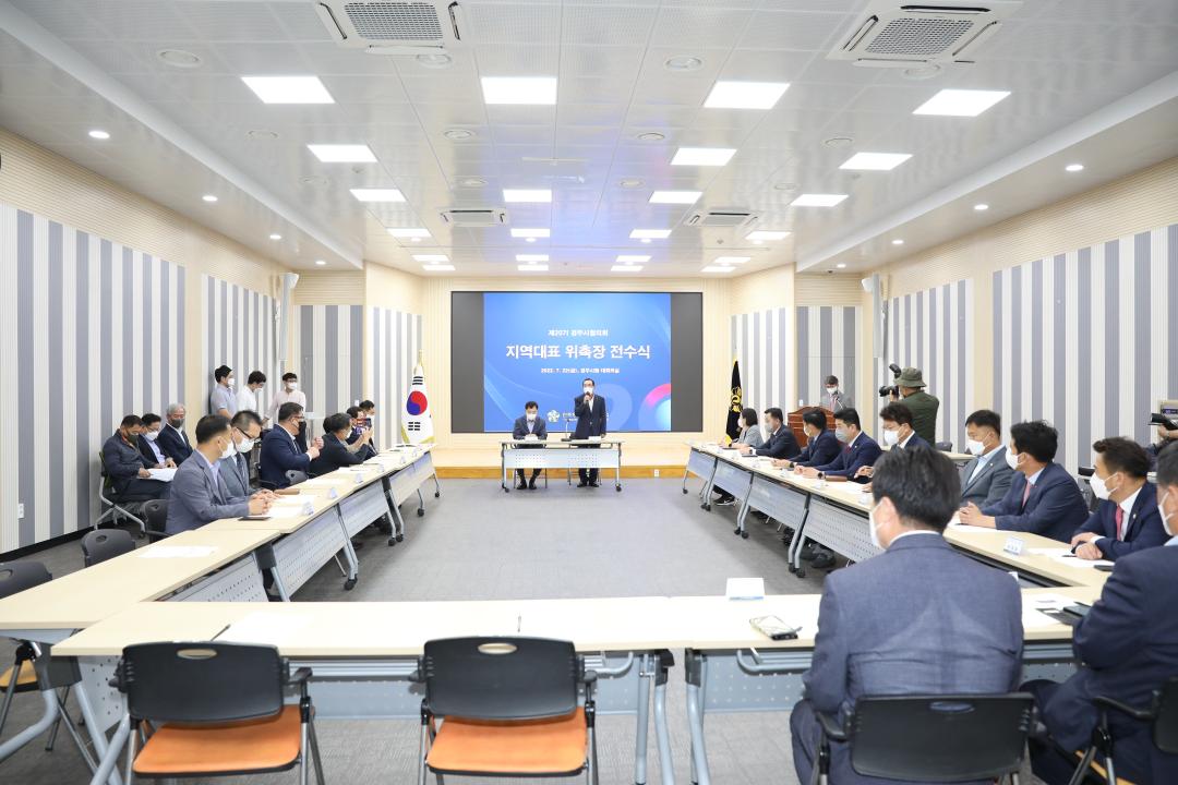 '민주평통 자문위원 위촉식' 게시글의 사진(3) '20220722_민주평통 자문위원 위촉식 (78).jpg'