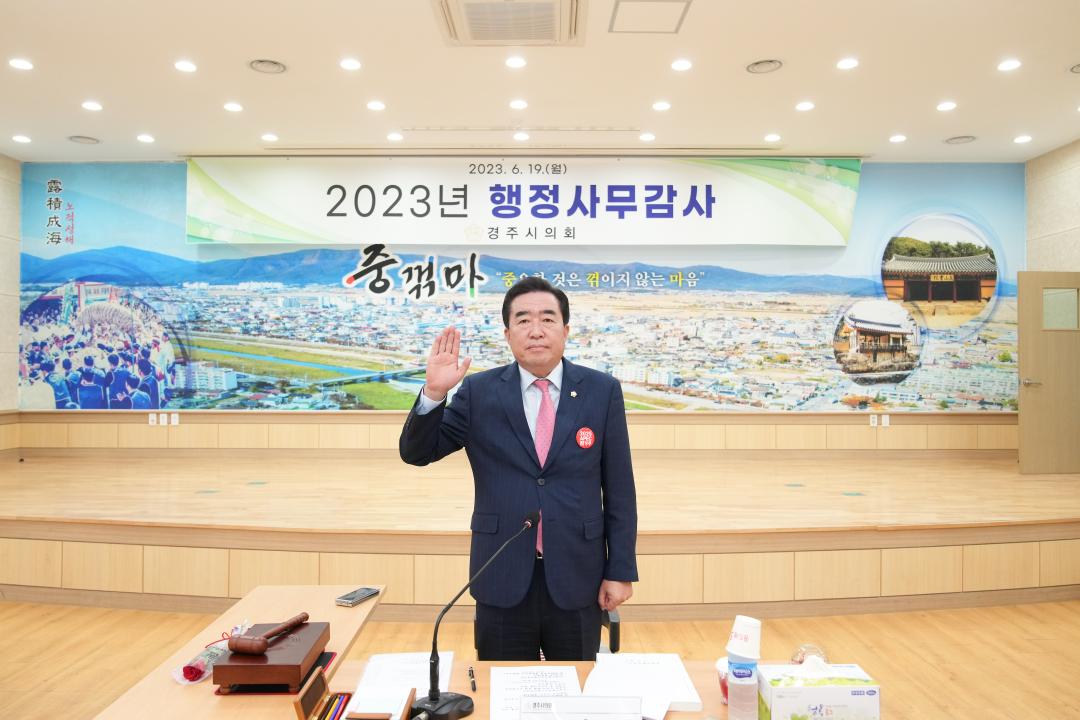 '행정복지위원회 행정사무감사 (안강읍, 천북면)' 게시글의 사진(4) '20230619_(0055)_행정복지위원회 행정사무감사 (안강읍)_DSC05182.jpg'