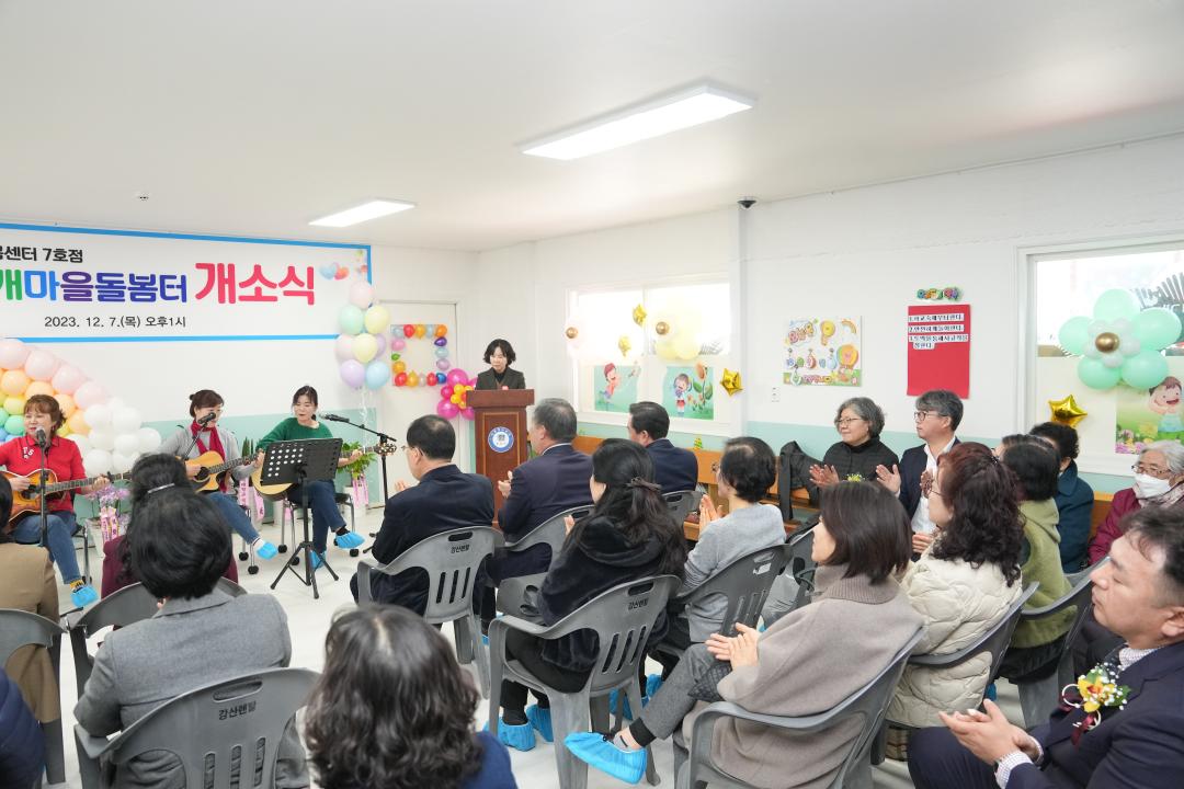 '다함께 돌봄센터 7호점 개소식' 게시글의 사진(9) '20231207_(0303)_경주시 다함께 돌봄센터 7호점 개소식_DSC03435.jpg'