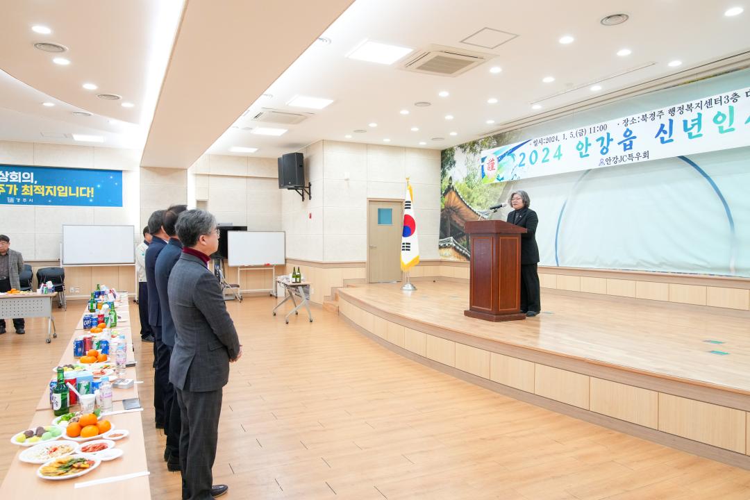 '안강 JC 특우회 신년인사회' 게시글의 사진(16) '20240105_(0243)_안강 JC 특우회 신년인사회_DSC09432.jpg'