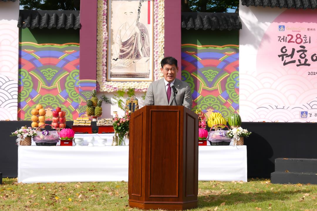 '제28회 원효예술제' 게시글의 사진(1) '20241005-DSC00020.jpg'