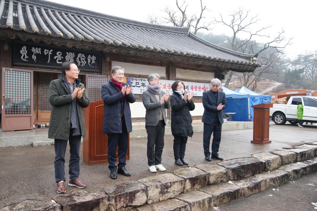 '을사년 정월대보름 줄다리기 화합한마당' 게시글의 사진(6) '20250212_(0149)_양동마을 종가집 방문 및 양동마을 민속놀이 행사_DSC05860.jpg'