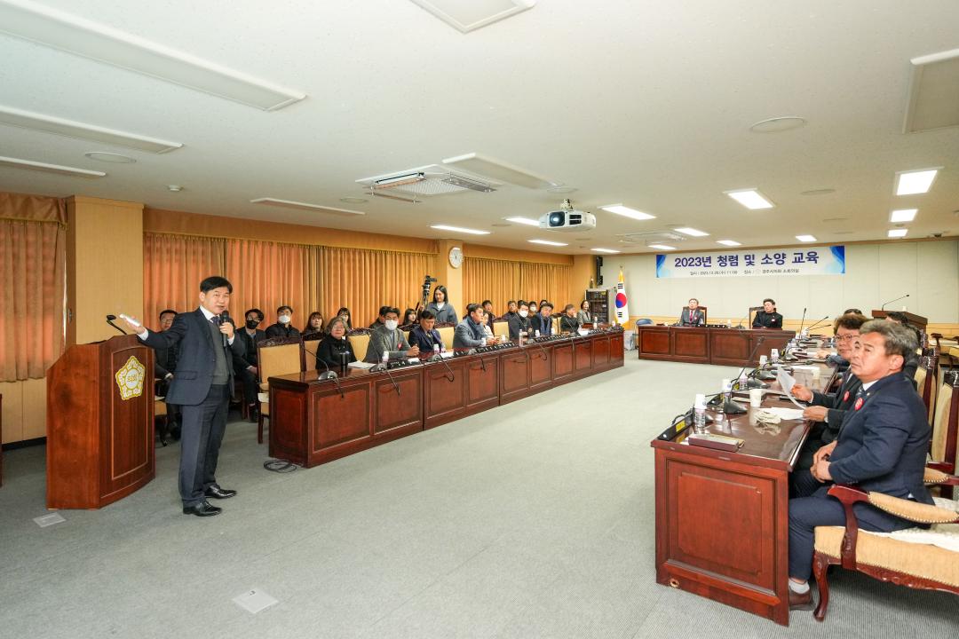 '경주시의회 청렴 및 소양교육' 게시글의 사진(5) '20231220_(0744)_경주시의회 청렴 및 소양교육 (청렴 교육)_DSC06754.jpg'