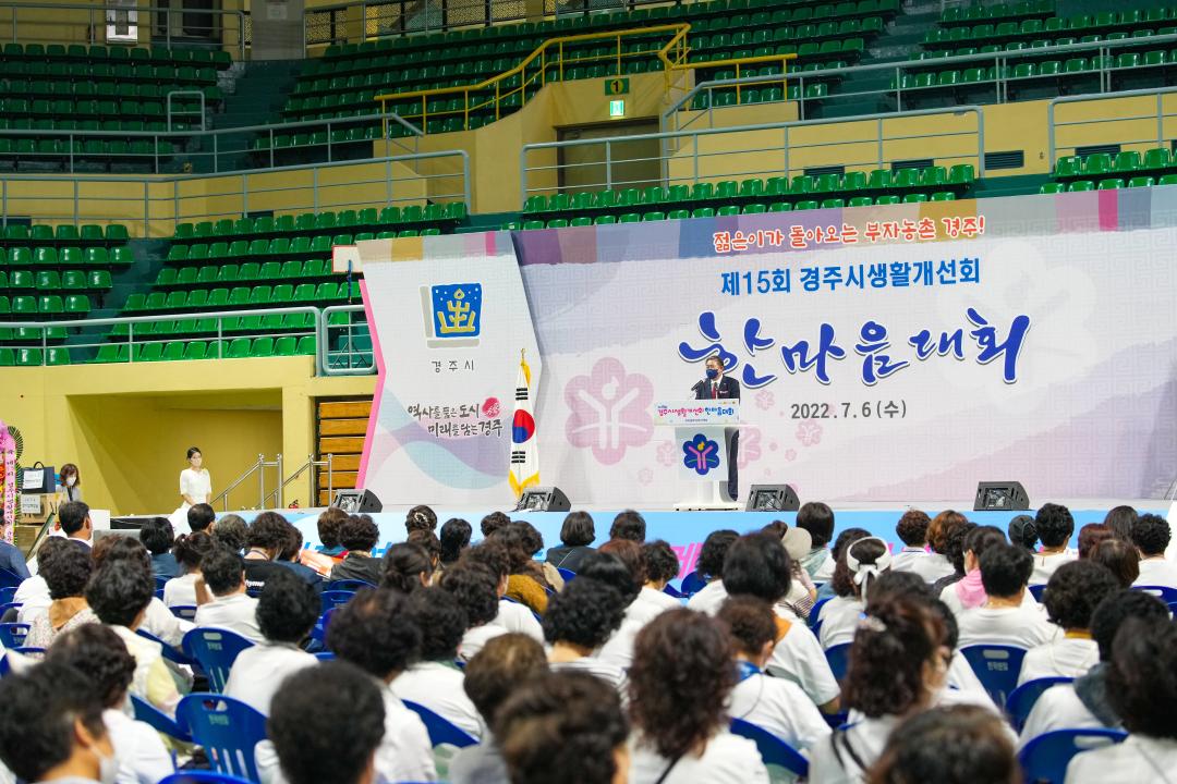 '제15회 경주시 생활개선회 한마음대회' 게시글의 사진(4) '20220706_(405)_제60회 경북도민체전 결단식 및 필승 결의대회_DSC00684.jpg'