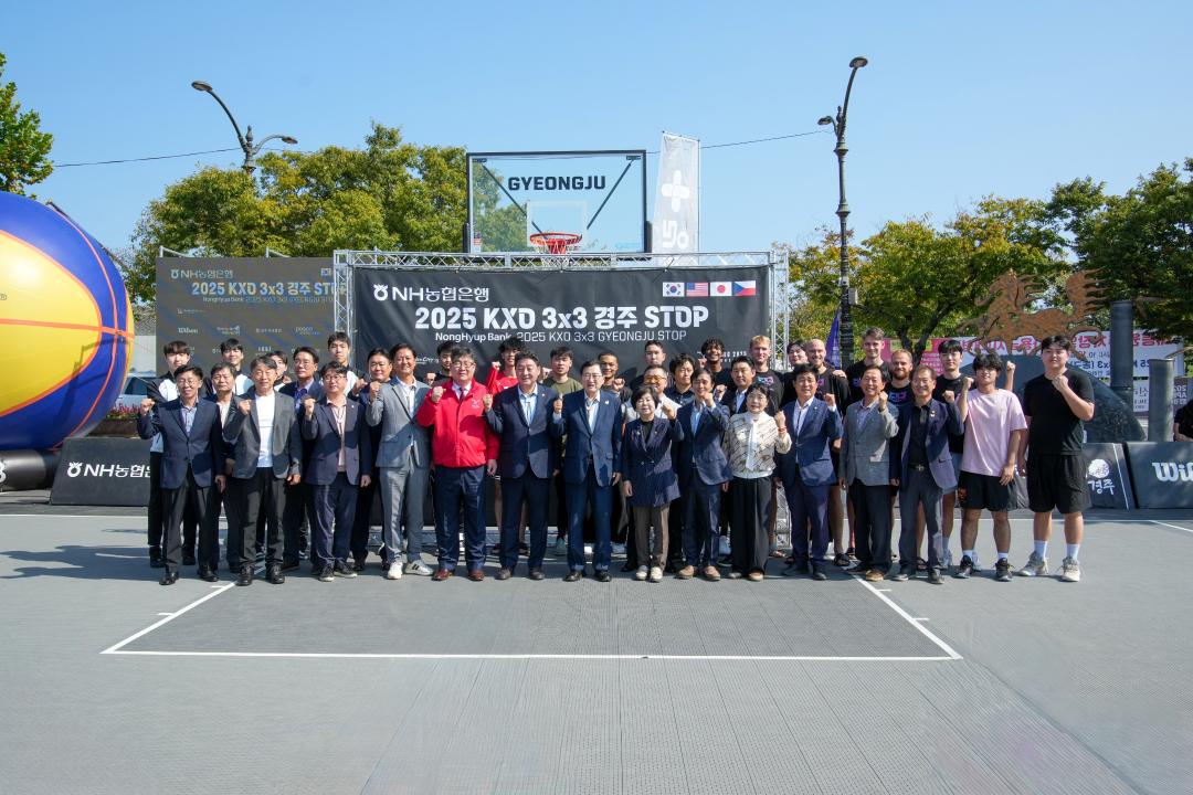 NH농협은행 2025 KXO 3x3 경주 STOP 국제대회 개막식