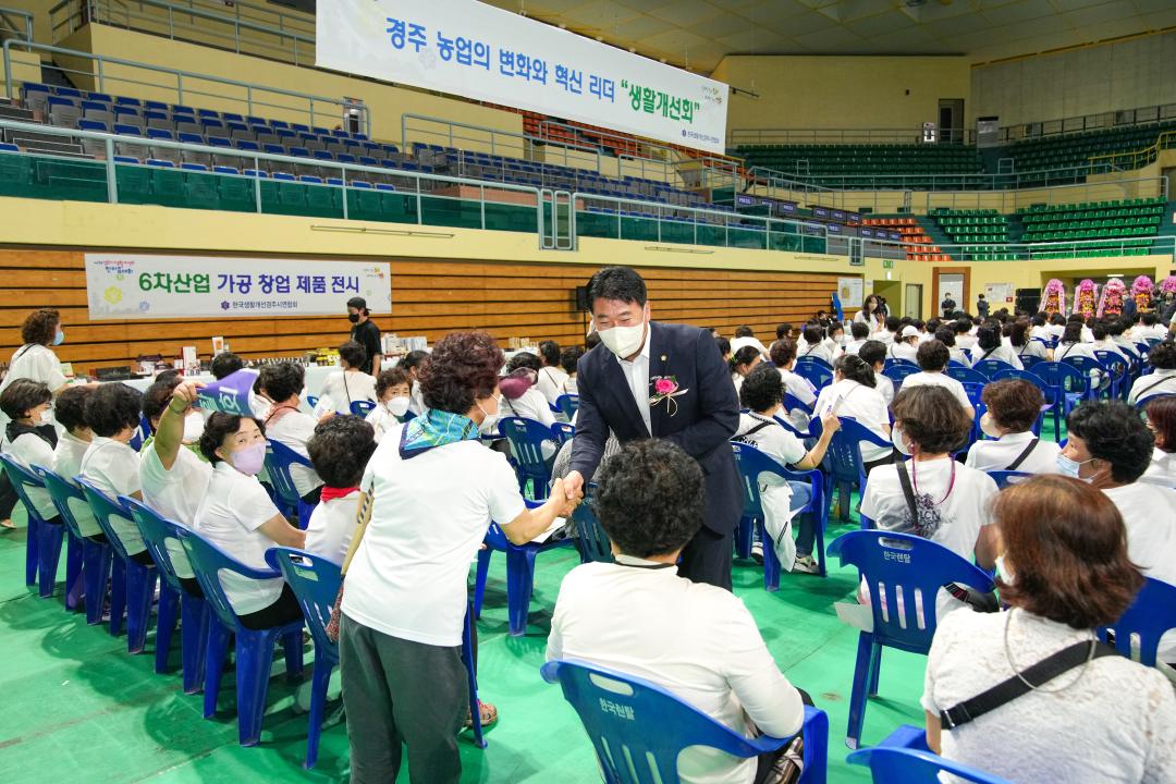 '제15회 경주시 생활개선회 한마음대회' 게시글의 사진(38) '20220706_(183)_제60회 경북도민체전 결단식 및 필승 결의대회_DSC00459.jpg'