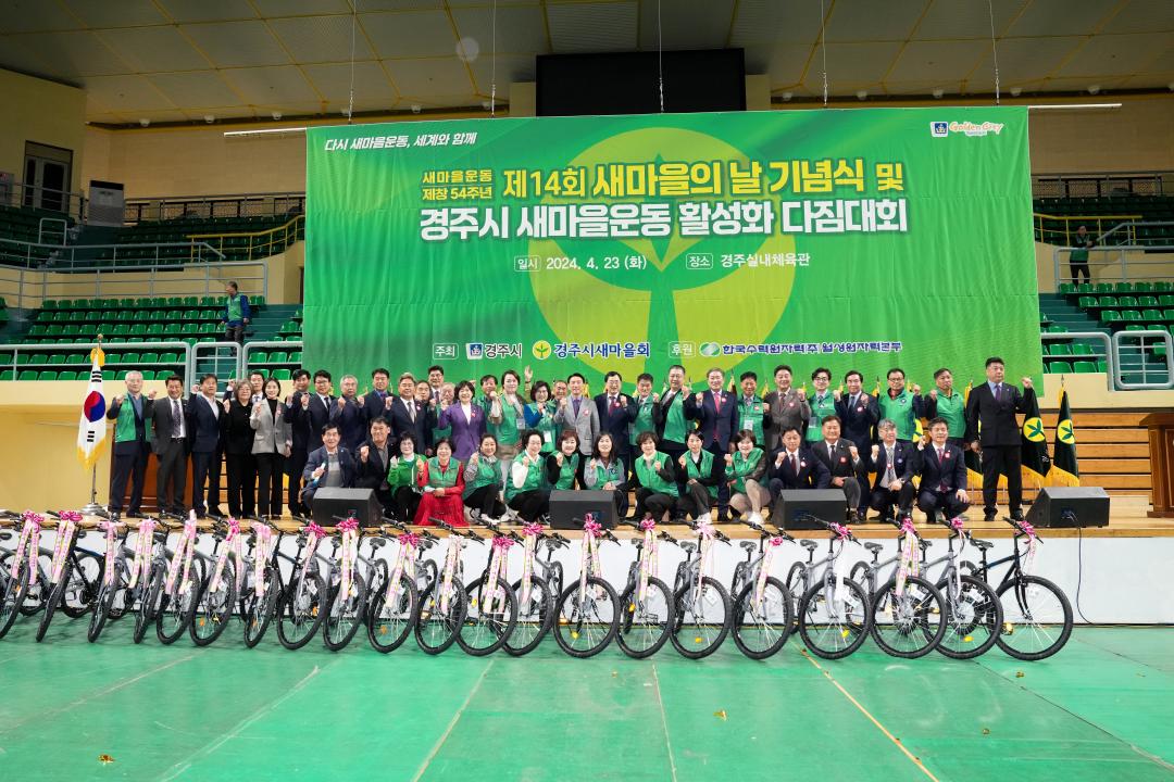'새마을의 날 및 새마을운동 활성화 다짐 대회' 게시글의 사진(16) 'DSC02275.jpg'
