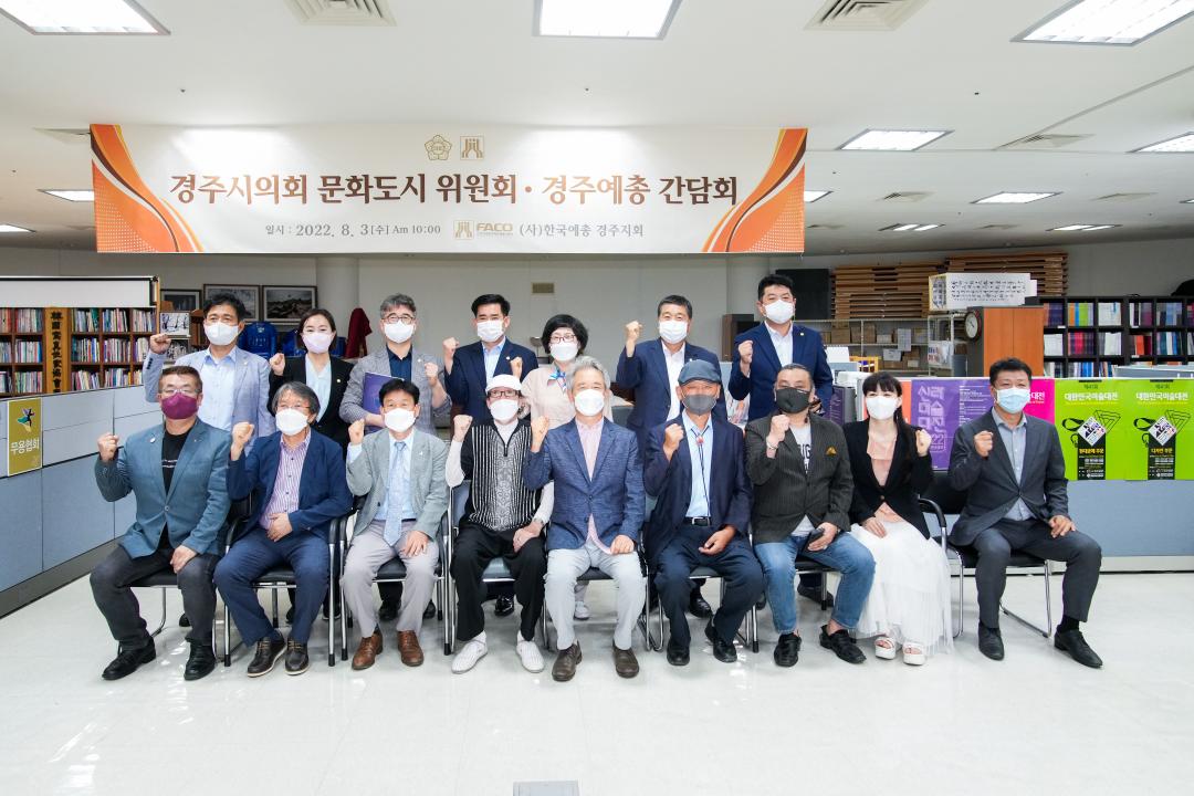 '문화도시위원회 현장방문' 게시글의 사진(10) '20220803_(074)_문화도시위원회 현장방문(예술의 전당)_DSC08584.jpg'