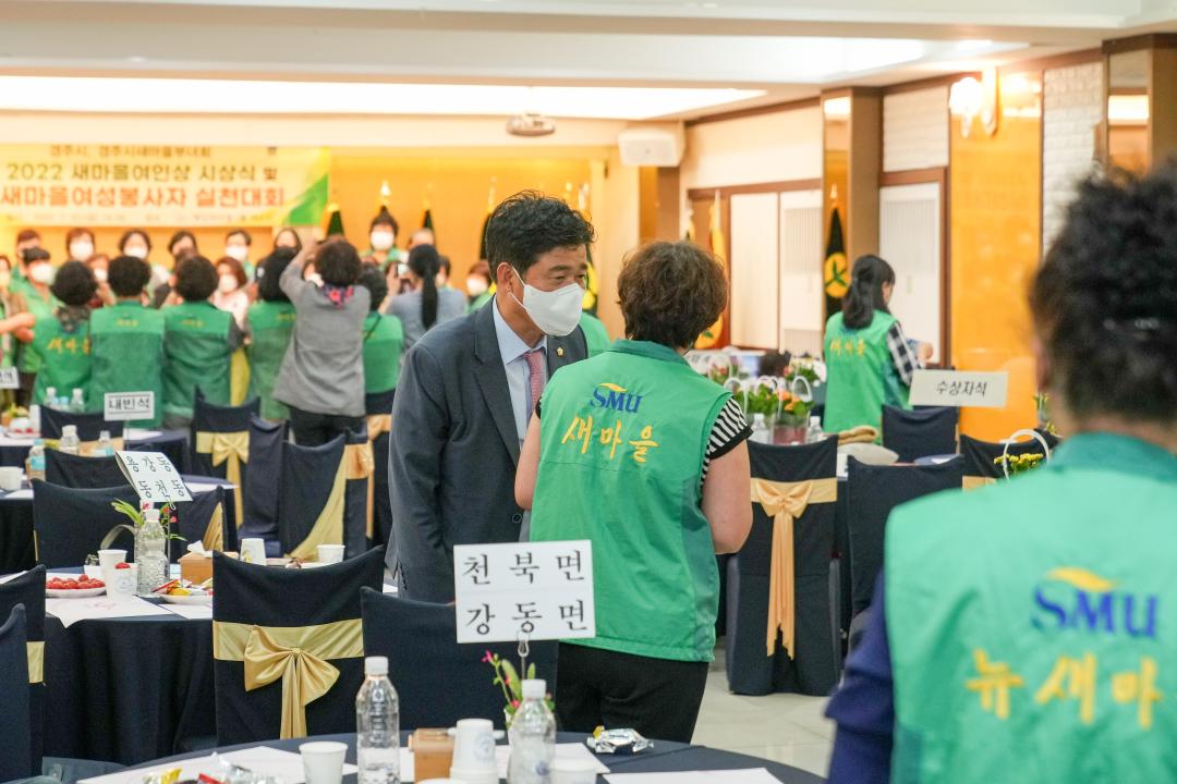 '2022 새마을 여인상 시상식 및 새마을여성봉사자실천대회' 게시글의 사진(23) '20220722_(644)_2022 새마을 여인상 시상식 및 새마을여성봉사자실천대회_DSC05895.jpg'