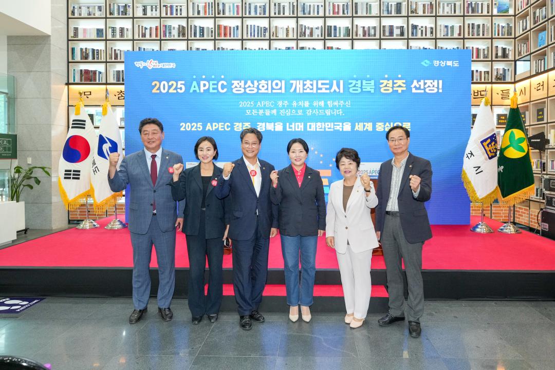 '2025 APEC 정상회의 개최도시 선정 브리핑' 게시글의 사진(15) '20240627_(0736)_2025 APEC 정상회의 개최도시 선정 브리핑_DSC02627.jpg'