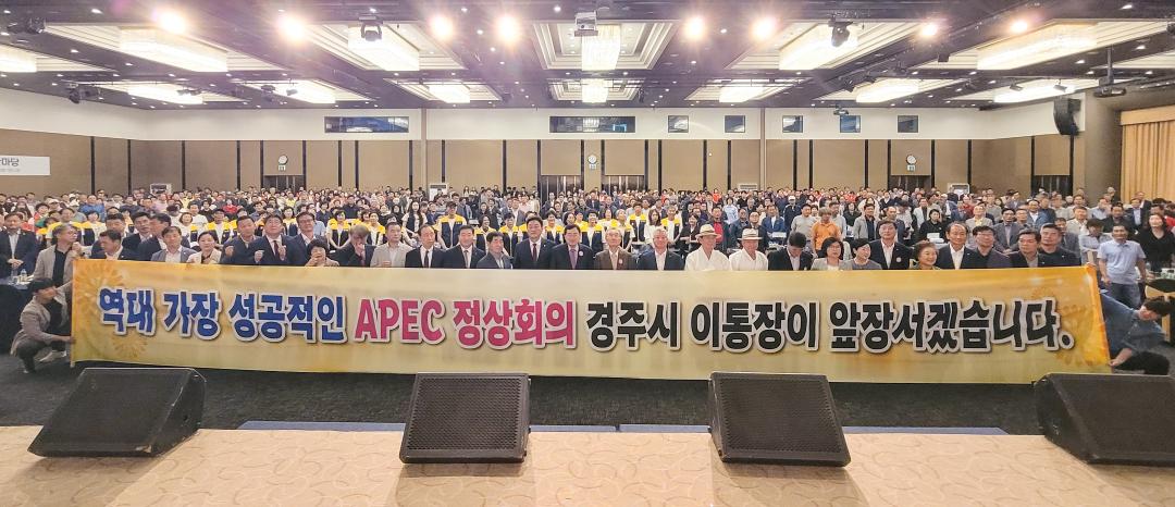 '2024년 경주시 이통장 화합한마당' 게시글의 사진(20) '20240923_(0458)_2024년 경주시 이통장 화합한마당_20240923_120225.jpg'