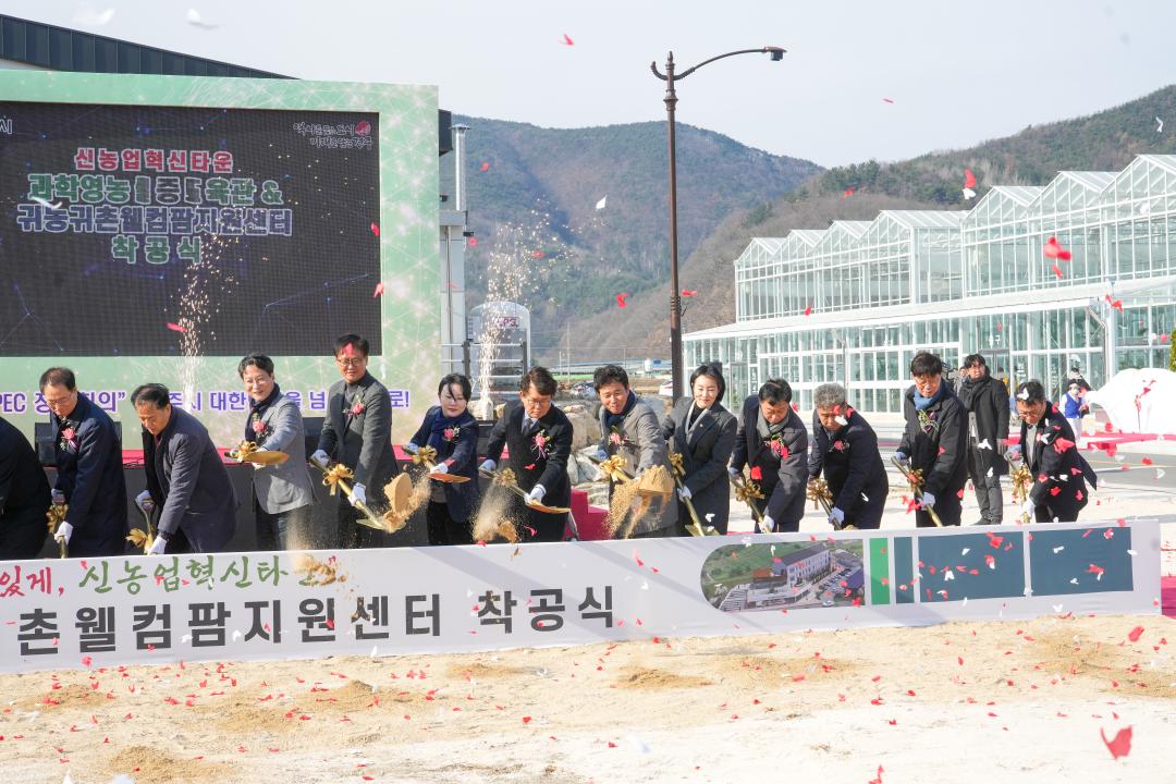 '과학영농실증교육관 & 귀농귀촌교육지원센터 착공식' 게시글의 사진(9) '20241213_(0508)_과학영농실증교육관 & 귀농귀촌교육지원센터 착공식(_DSC06925.jpg'