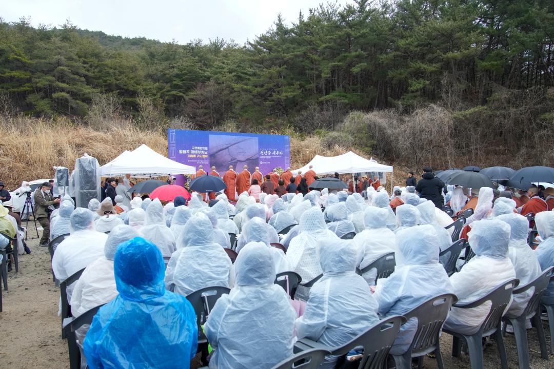 '열암곡 마애부처님 바로모시기 108배 기도법회' 게시글의 사진(8) '08 20250315_(0095)_총무원장 진우스님 열암곡 마애부처님 바로모시기 108배 기도법회_DSC01837.jpg'