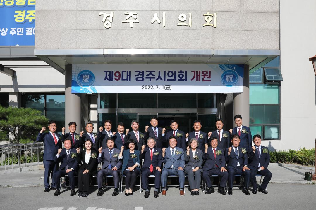 '제267회 임시회 제1차 본회의' 게시글의 사진(11) 'BS0A9480.jpg'
