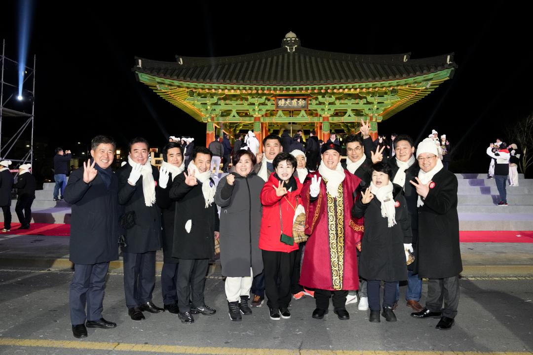 '신라대종 제야의 종 타종식' 게시글의 사진(31) 'DSC08759.jpg'