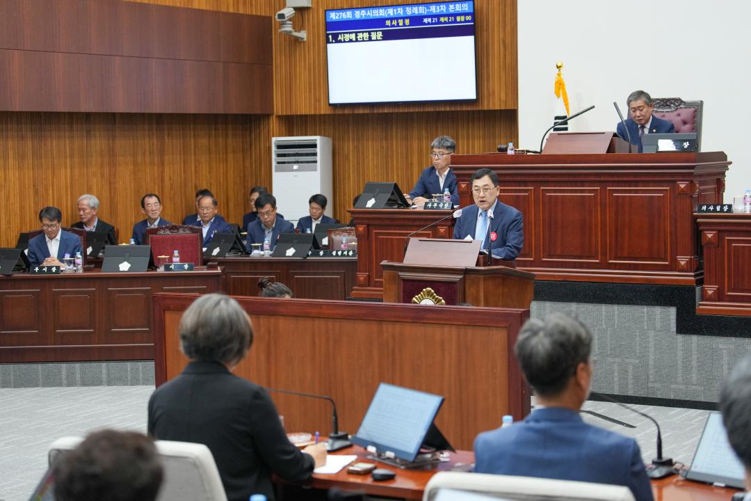 '제276회 경주시의회 제1차 정례회 제2차, 3차 본회의' 게시글의 사진(42) '20230623_(0163)_제276회 경주시의회 제1차 정례회 제3차 본회의_DSC08677.jpg'