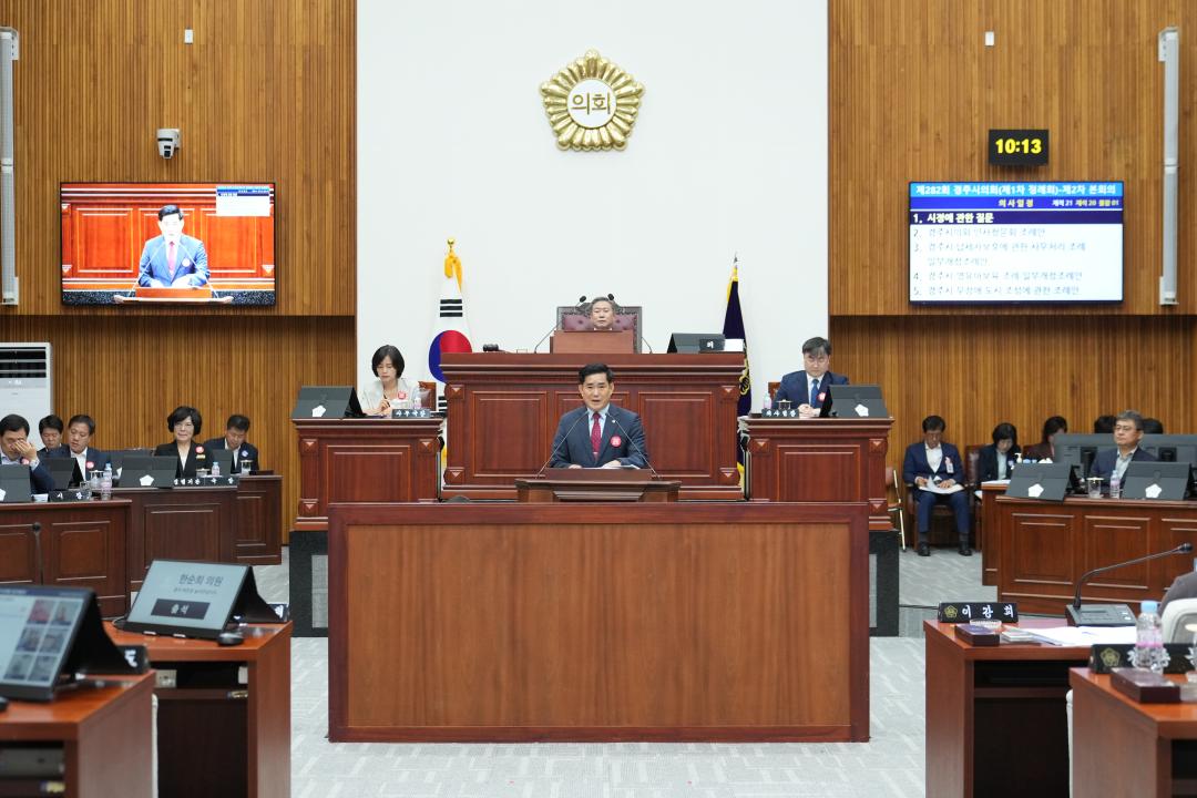 '제282회 경주시의회 제1차 정례회 제2차 본회의' 게시글의 사진(21) '20240627_(0231)_제282회 경주시의회 제1차 정례회 제2차 본회의_DSC02085.jpg'