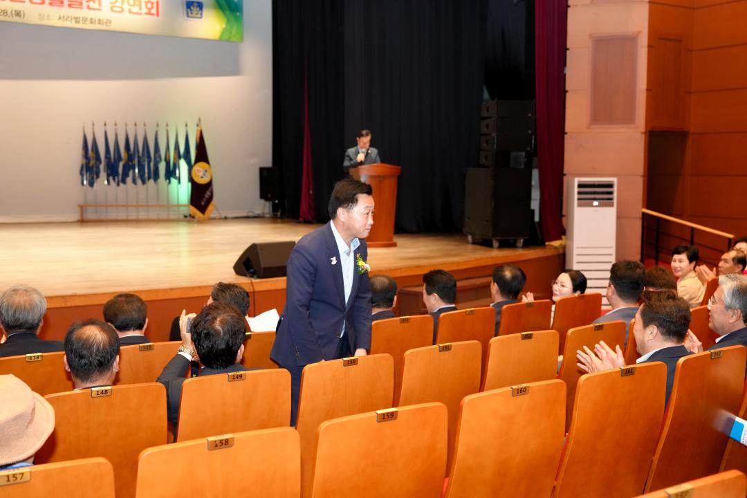 바르게살기운동 한마음결의대회 및 건전생활실천강연회