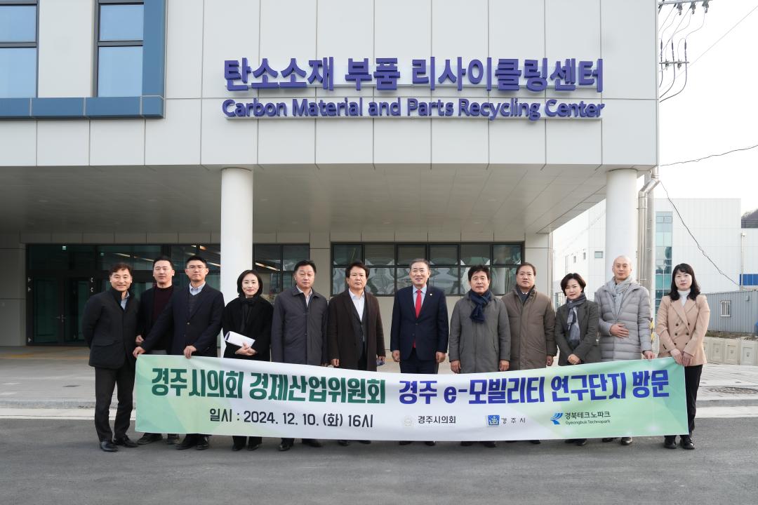 '경제산업위원회 선진지 견학' 게시글의 사진(26) '20241210-DSC05023.jpg'