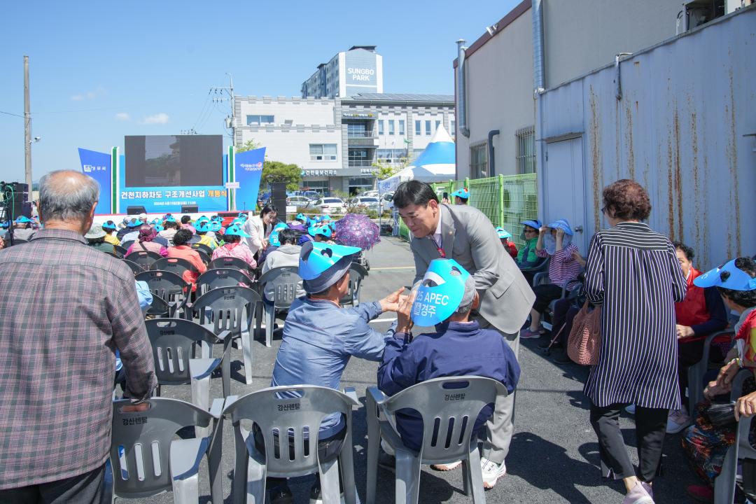 '건천지하도 구조개선사업 개통식' 게시글의 사진(5) '20240513_(0028)_건천지하도 구조개선사업 개통식_DSC01244.jpg'