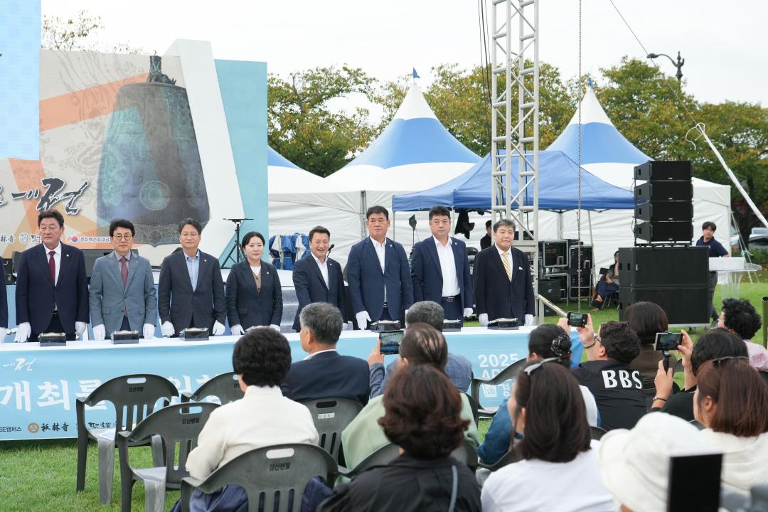 '제12회 신라소리축제 에밀레전 개막식' 게시글의 사진(9) '20240927_(0997)_제12회 신라소리축제 에밀레전 개막식_DSC07047.jpg'
