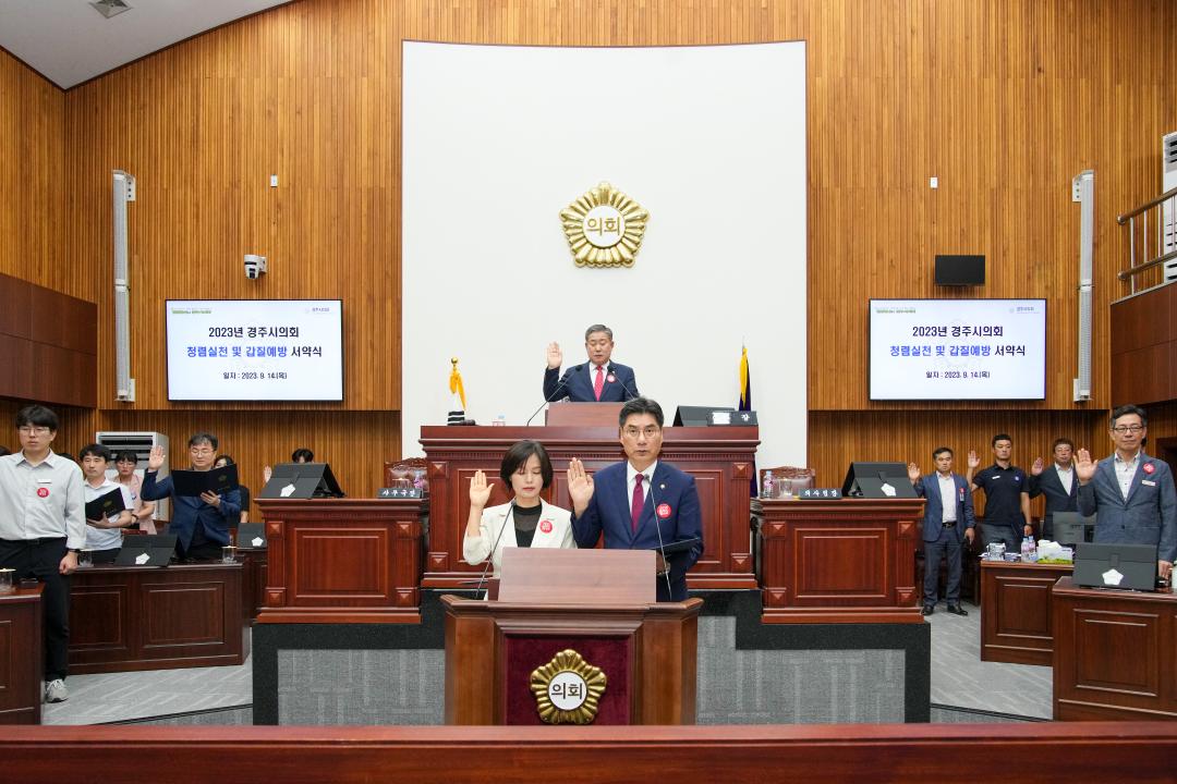 '청렴서약식 및 부패방지 청렴교육' 게시글의 사진(7) '20230914_(0457)_청렴서약식_DSC05375.jpg'