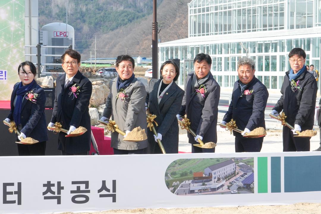 '과학영농실증교육관 & 귀농귀촌교육지원센터 착공식' 게시글의 사진(7) '20241213_(0486)_과학영농실증교육관 & 귀농귀촌교육지원센터 착공식(_DSC06903.jpg'