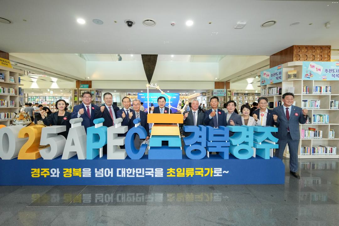 '2025 APEC 정상회의 개최도시 선정 브리핑' 게시글의 사진(14) '20240627_(0697)_2025 APEC 정상회의 개최도시 선정 브리핑_DSC02587.jpg'