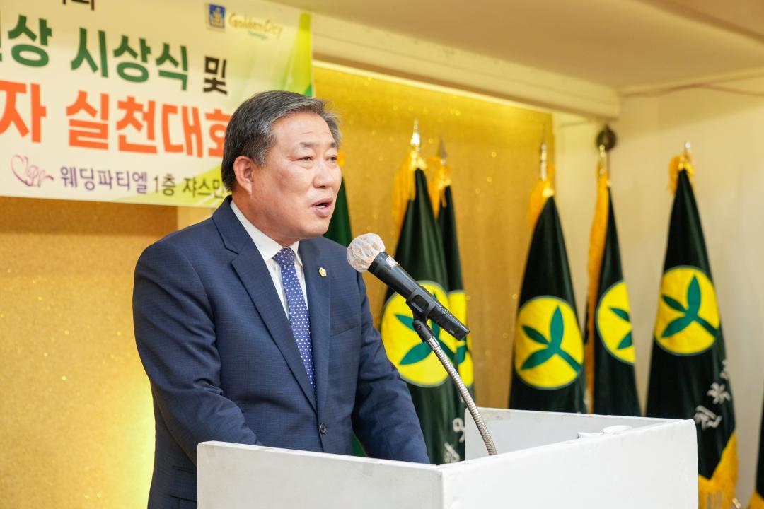 '2022 새마을 여인상 시상식 및 새마을여성봉사자실천대회' 게시글의 사진(4) '20220722_(561)_2022 새마을 여인상 시상식 및 새마을여성봉사자실천대회_DSC05812.jpg'
